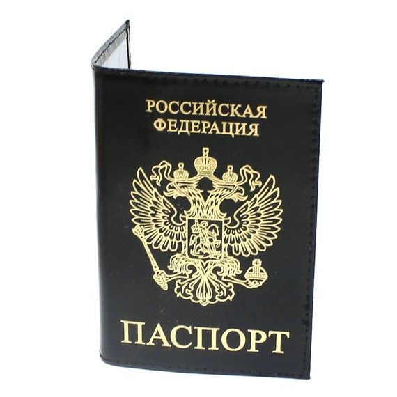 прописка в Ханты